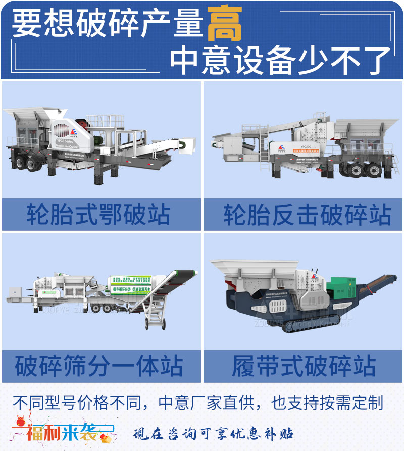 移動(dòng)式建筑垃圾破碎機(jī)