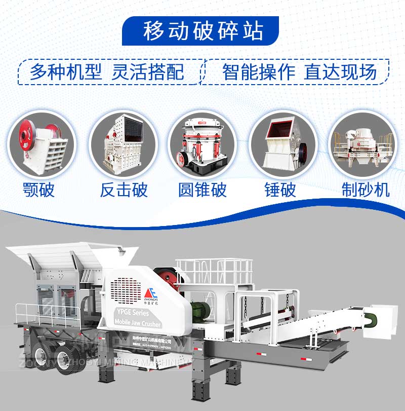 混凝土破碎機