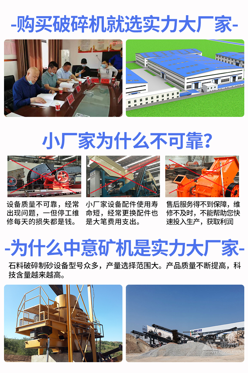 買制砂機(jī)就選鄭州中意礦機(jī)