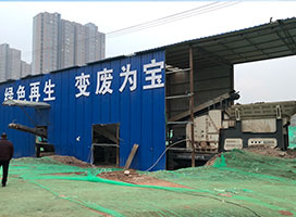 西安建筑垃圾再生處理現(xiàn)場(chǎng),移動(dòng)破碎機(jī)為陜西循環(huán)經(jīng)濟(jì)發(fā)展助力